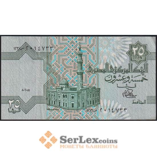 Египет банкнота 25 пиастров 1979 Р49 XF арт. 48274