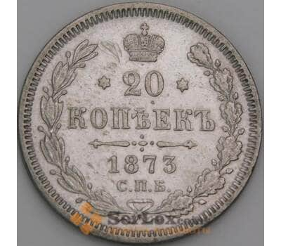 Россия 20 копеек 1873 СПБ НI Y22 VF+ арт. 50461