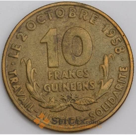Гвинея монета 10 франков 1959 КМ2 XF арт. 45944
