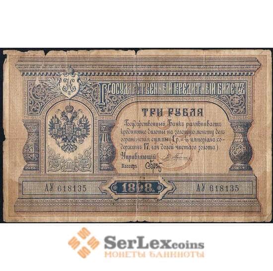 Россия 3 рубля 1898 Р2 F Плеске Брут арт. 26845 Россия 3 рубля 1898 Р2 F Плеске Брут арт. 26845