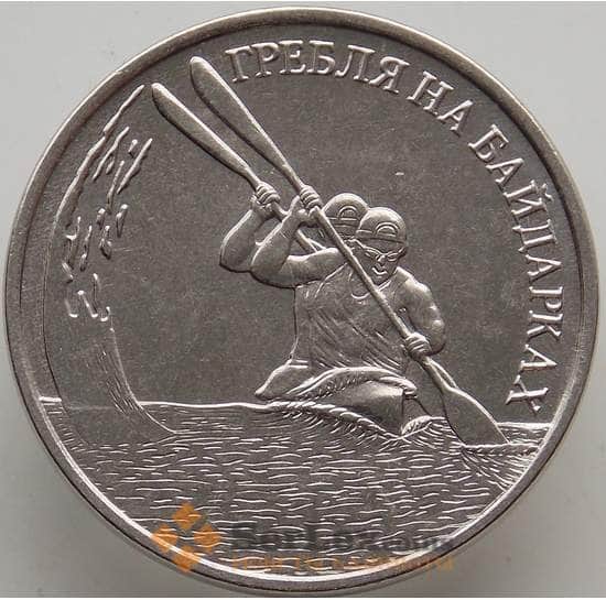 Приднестровье монета 1 рубль 2018 UNC Гребля на байдарках арт. 12581