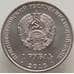 Монета Приднестровье 1 рубль 2018 UNC Гребля на байдарках арт. 12581