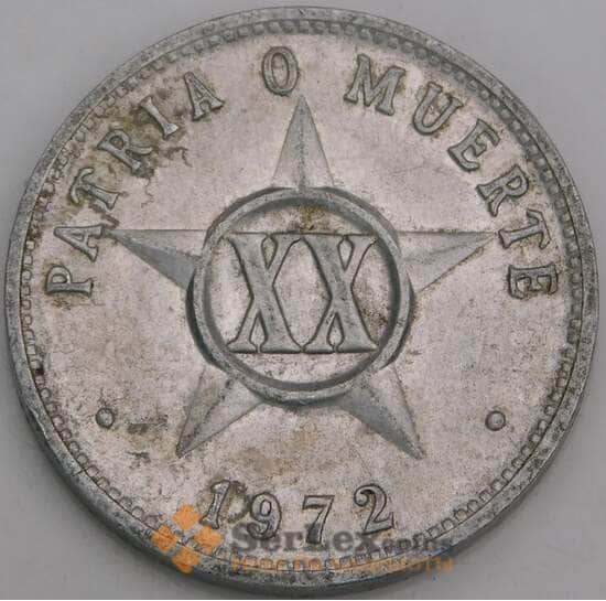 Куба 20 сентаво 1972 КМ35 AU арт. 48024