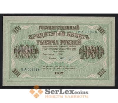 Россия 1000 рублей 1917 P37(2-6) XF-AU Шипов Шмидт арт. 55415