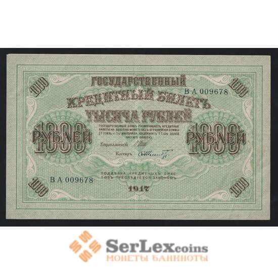 Россия 1000 рублей 1917 P37(2-6) XF-AU Шипов Шмидт арт. 55415
