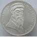Монета Германия 5 марок 1968 КМ122 Proof арт. 15957
