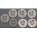 Монета Приднестровье набор монет 1 рубль 2023 (7 шт.) Вооруженные силы. Рода войск арт. 40326