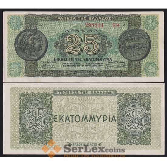 Греция 25000000 драхм 1944 Р130 aUNC арт. 39739