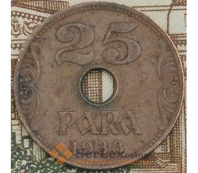 Монета Югославия 25 пара 1938 КМ17 VF арт. 38603
