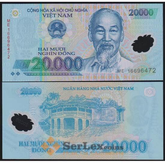 Вьетнам банкнота 20000 донг 2016 Р120g UNC арт. 48621