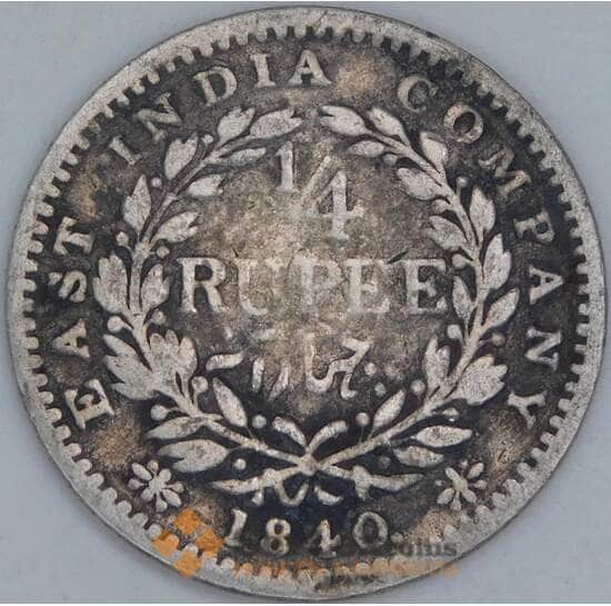 Британская Индия 1/4 рупии 1840 КМ453 VG арт. 56412