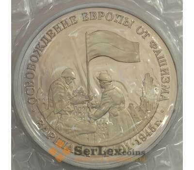 Монета Россия 3 рубля 1995 Варшава Proof запайка арт. 15324