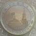 Монета Россия 3 рубля 1995 Варшава Proof запайка арт. 15324