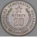 Мадагаскар 20 ариари 1978 КМ14 UNC арт. 53264