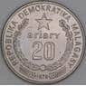 Мадагаскар 20 ариари 1978 КМ14 UNC арт. 53264