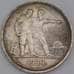 Монета СССР 1 рубль 1924 ПЛ Y90.1 XF арт. 29024