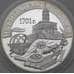 Монета Россия 3 рубля 2001 Proof Навигацкая школа арт. 29727