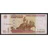 Россия 100000 рублей 1995 P265 VF арт. 53871