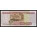 Россия 100000 рублей 1995 P265 VF арт. 53871