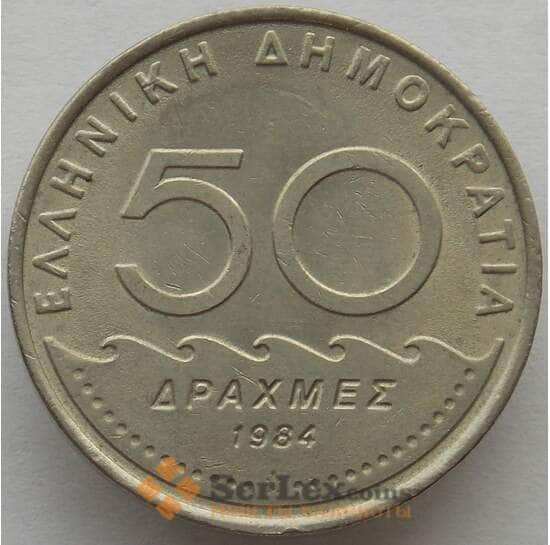 Греция 50 драхм 1984 КМ134 AU (J05.19) арт. 15271