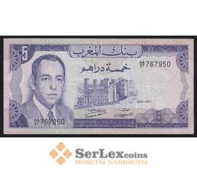Марокко 5 дирхам 1970 Р56а VF арт. 53191