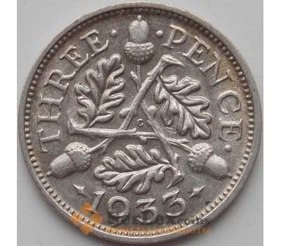 Монета Великобритания 3 пенса 1933 КМ831 AU арт. 12094