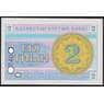 Казахстан 2 тиыны 1993 Р2c UNC в/з снежинки номер снизу арт. 48029