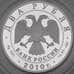 Монета Россия 2 рубля 2010 Proof Уланова арт. 29874