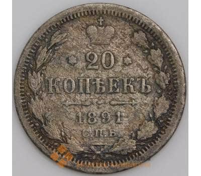 Россия монета 20 копеек 1891 СПБ АГ VG арт. 47808