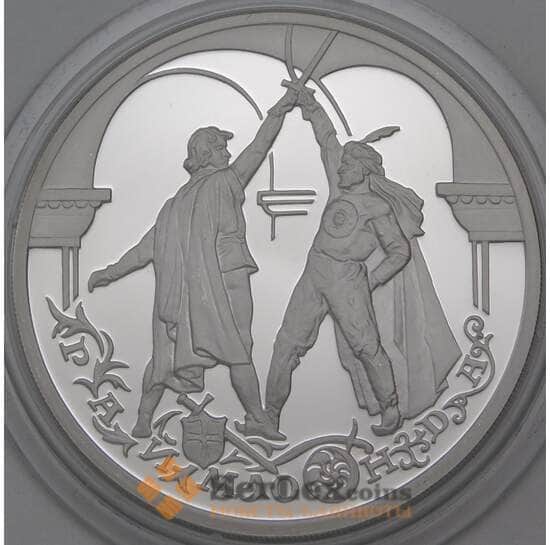 Россия 3 рубля 1999 Proof Раймонта Поединок арт. 29807