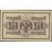 Банкнота Россия 250 рублей 1917 Р36 aUNC арт. 13798