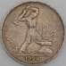 Монета СССР 50 копеек 1924 ПЛ Y89 XF арт. 37668