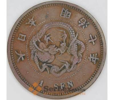 Япония 1 сен 1874 Y17 VF арт. 53744