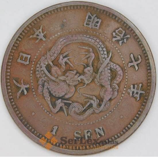 Япония 1 сен 1874 Y17 VF арт. 53744