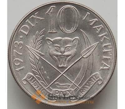 Монета Заир 10 макута 1973 КМ7 UNC арт. 12593