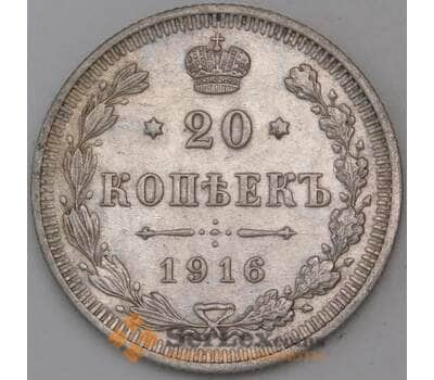 Монета Россия 20 копеек 1916 ВС Y22a  арт. 30387