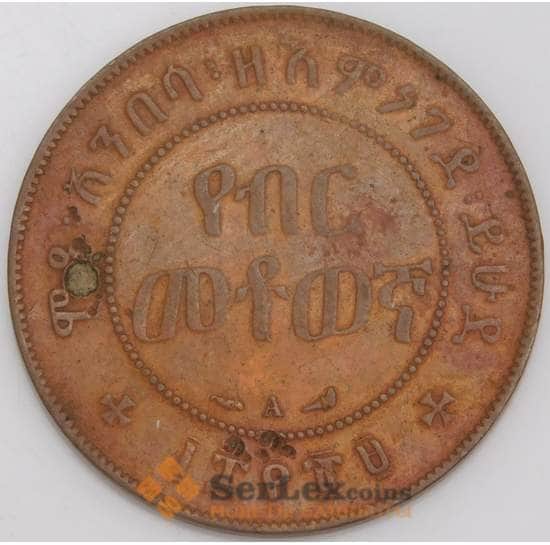 Эфиопия монета 1/100 быра 1897 КМ9 VF арт. 45847