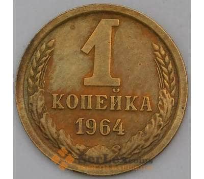Монета СССР 1 копейка 1964 Y126а BU арт. 30391