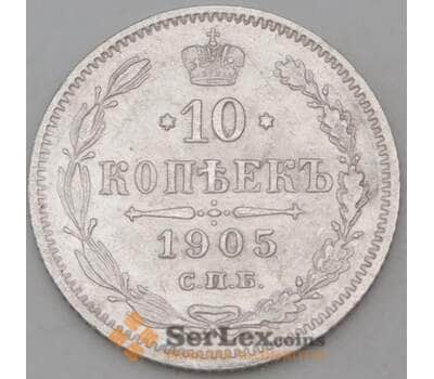 Монета Россия 10 копеек 1905 СПБ АР Y20a  арт. 30115