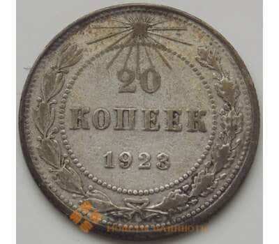 Монета СССР 20 копеек 1923 Y82 VF Серебро арт. 5066