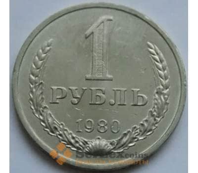 СССР 1 рубль 1980 AU арт. С01545