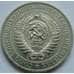 Монета СССР 1 рубль 1980 AU арт. С01545