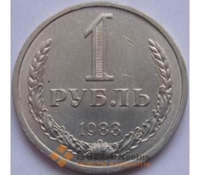 СССР 1 рубль 1983 AU арт. С01551