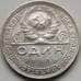 Монета СССР 1 рубль 1924 ПЛ Y90.1 XF+ Серебро арт. С04607