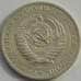 Монета СССР 1 рубль 1971 Y134a.2 XF арт. С01549